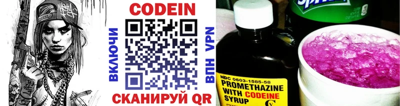 Кодеин Purple Drank  площадка как зайти  Порхов 