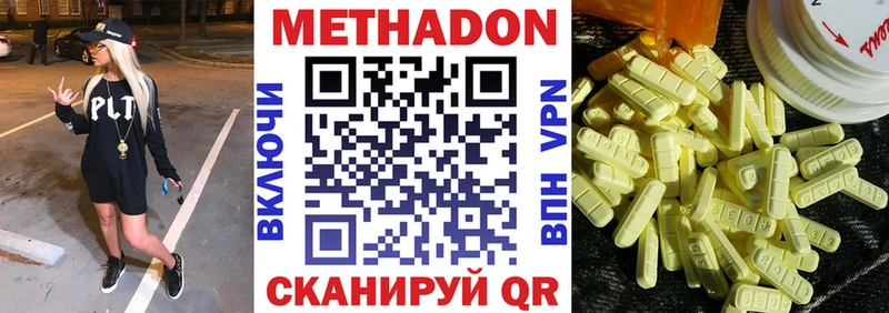 МЕТАДОН methadone  Порхов 