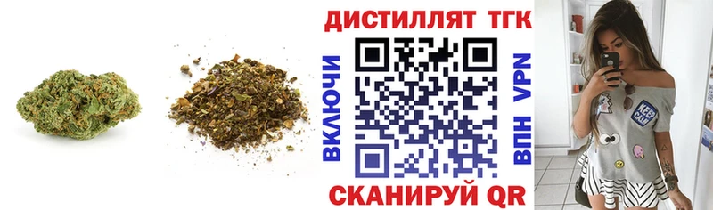 Дистиллят ТГК жижа  Порхов 